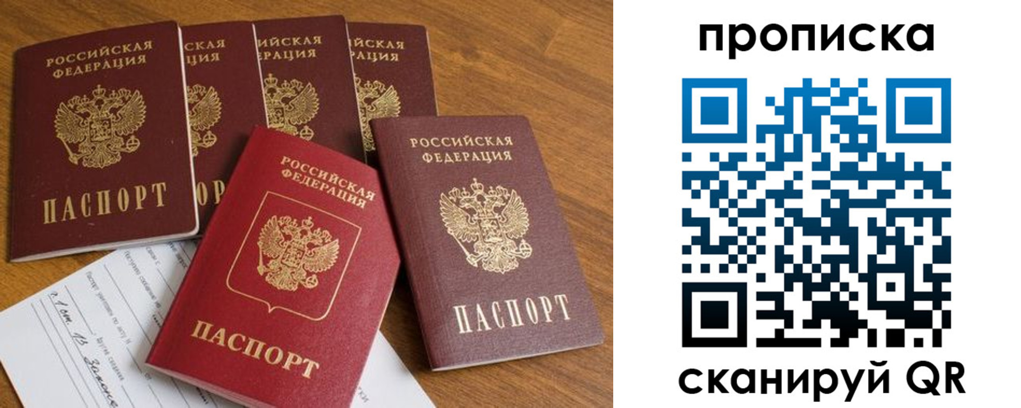 временная регистрация в Нефтекумске