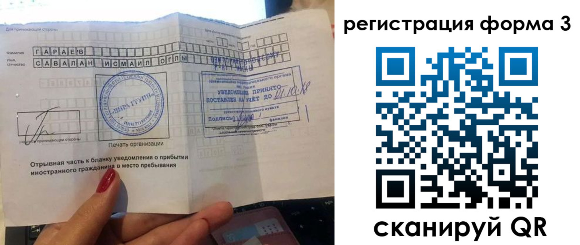 временная регистрация собственник в Нефтекумске