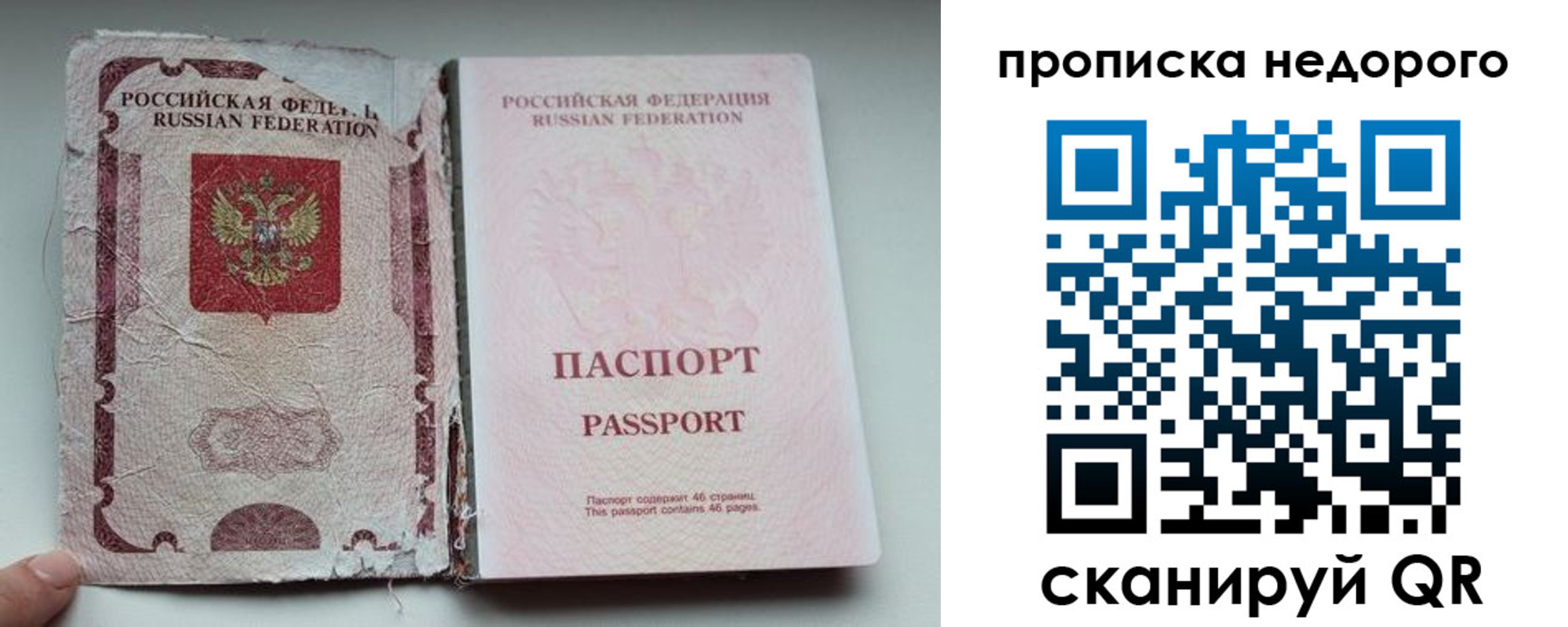 прописка для работы в Нефтекумске