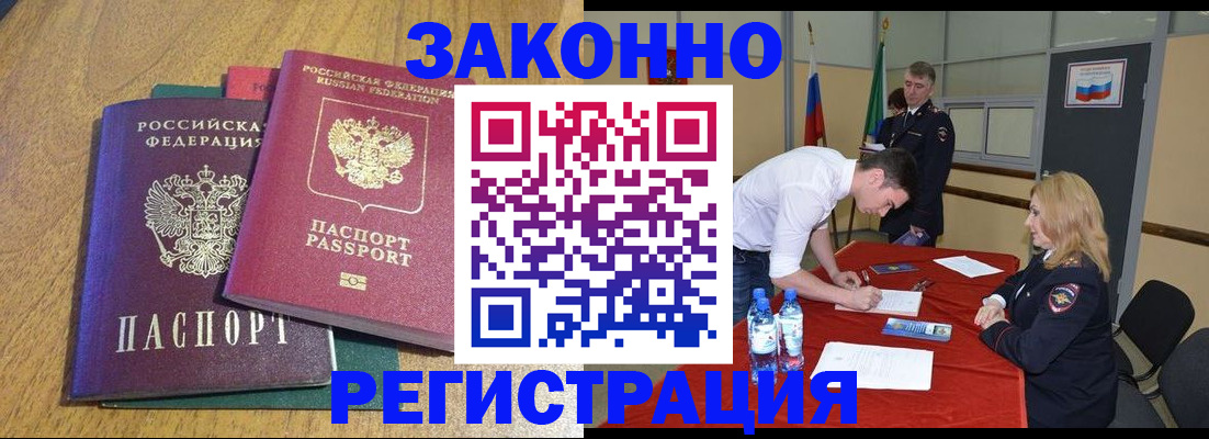 где прописаться в Нефтекумске