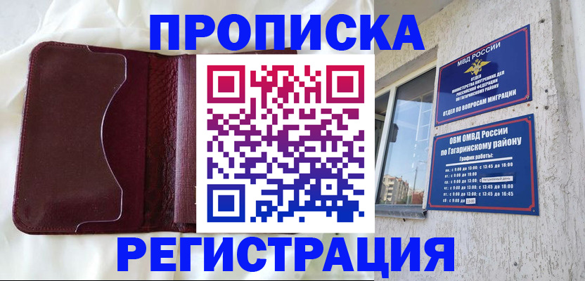 временная регистрация законно в Нефтекумске