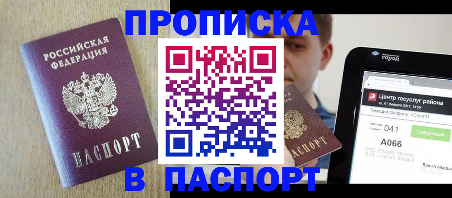 временная регистрация законно в Нефтекумске
