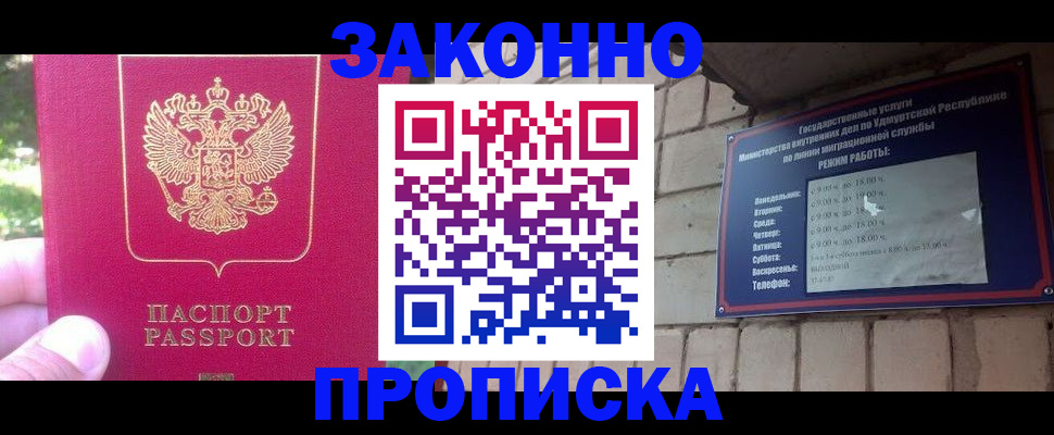 прописка регистрация в Нефтекумске
