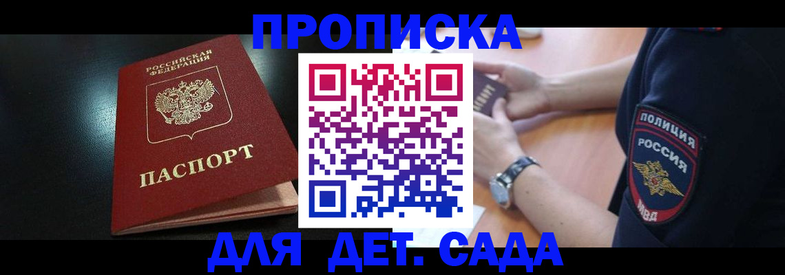 прописка паспорт в Нефтекумске
