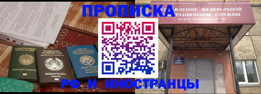 временная регистрация гарантия в Нефтекумске