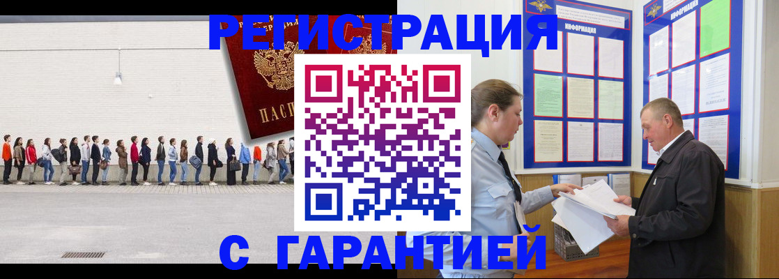 временная регистрация в Нефтекумске