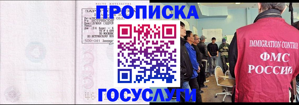 временная регистрация в квартире в Нефтекумске