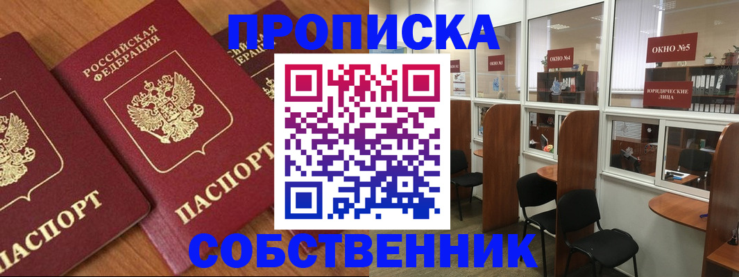 временная регистрация поиск в Нефтекумске