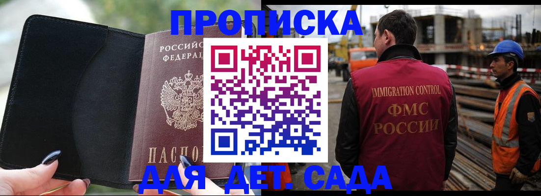 купить прописку в Нефтекумске